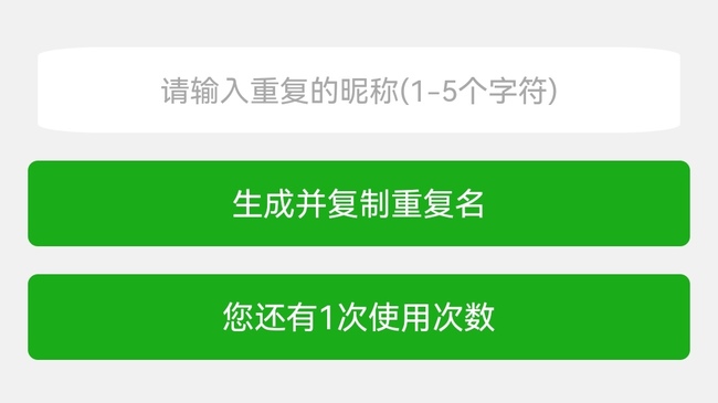 王者怎么取重复名字隐藏符号？