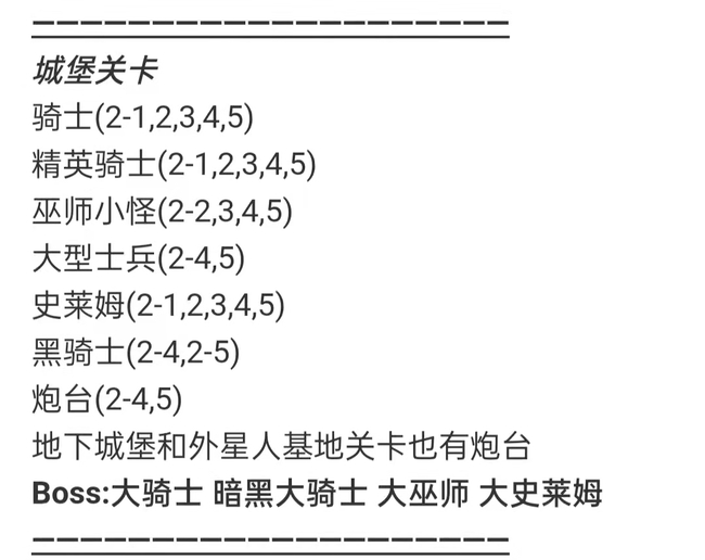 元气骑士大型士兵在哪个图？