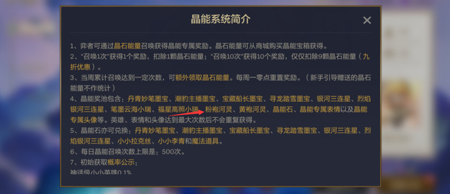 金铲铲之战晶石能量能开出什么？