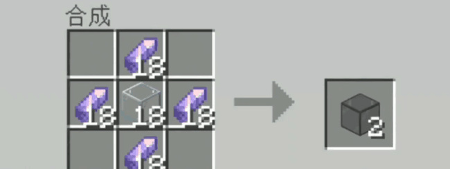 我的世界紫水晶有什么作用？