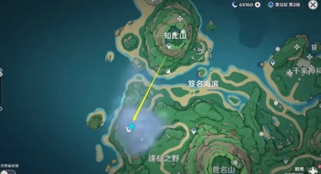 原神逢岳之野迷雾怎么消除？