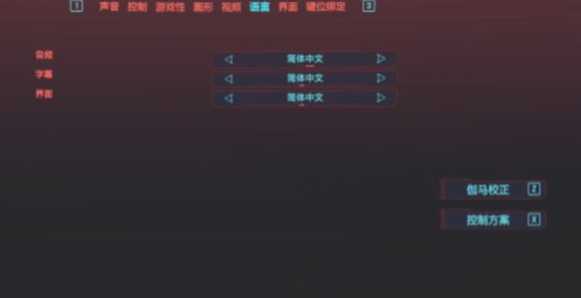 xbox赛博朋克2077怎么调中文？