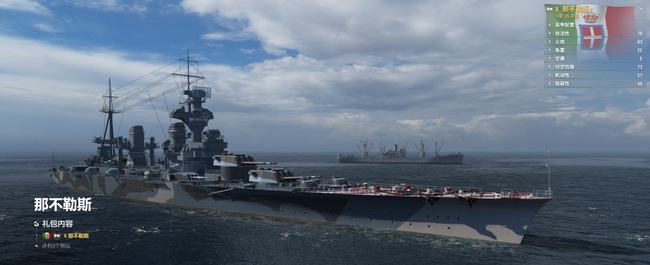 战舰世界十级船有哪些？