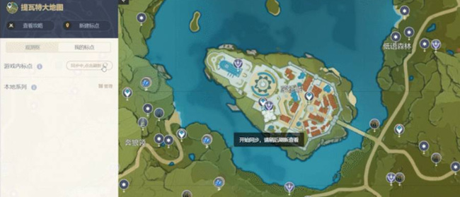 原神大地图怎么同步到游戏？