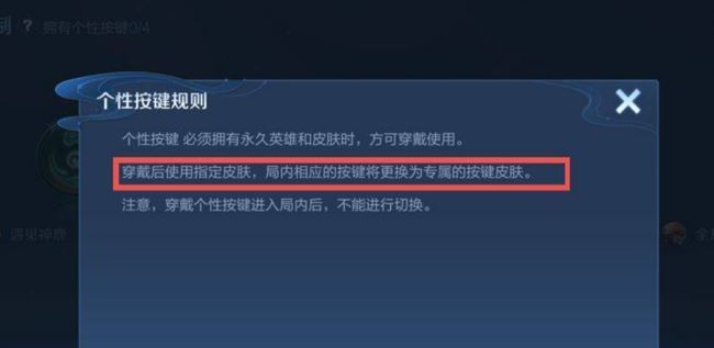 王者荣耀个性按键只能一个英雄用吗？