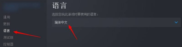 steam掠食怎么设置中文？