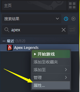 apex英雄怎么换安装路径？