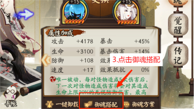 阴阳师御魂评分怎么看？