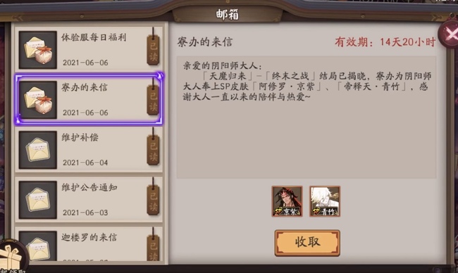 阴阳师阿修罗京紫皮肤怎么获得？