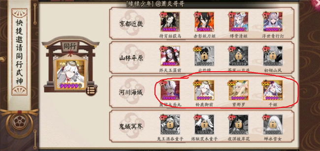 阴阳师平安京秘卷选谁？