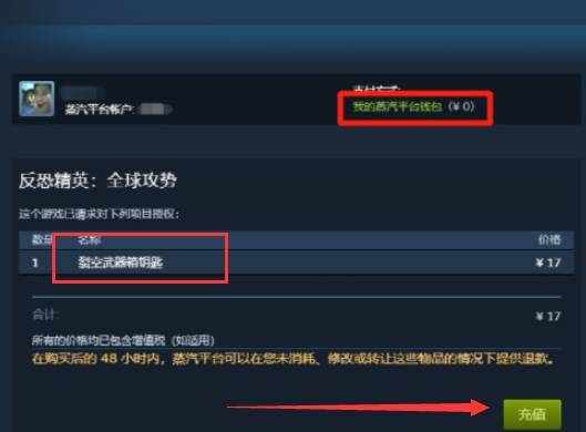 csgo转区买钥匙有影响吗？