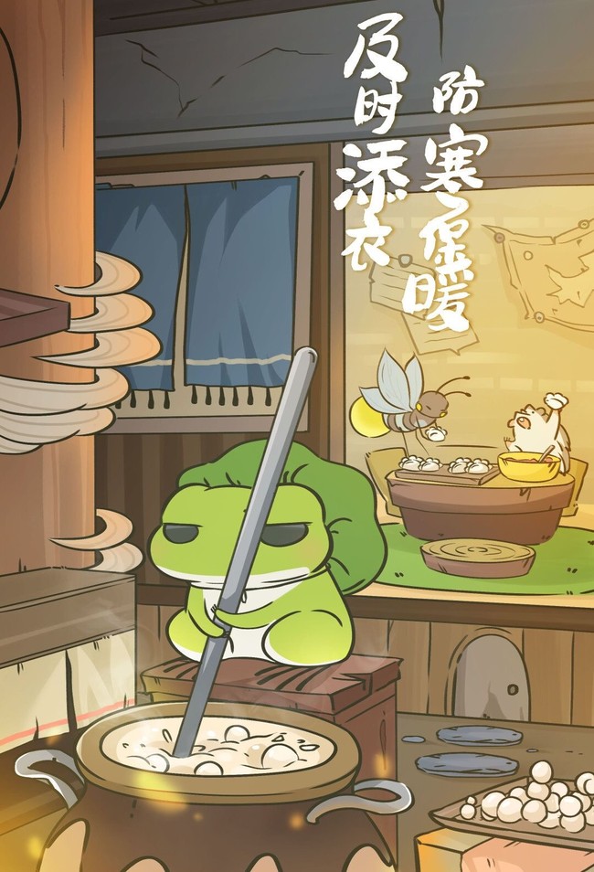 旅行青蛙日本版叫什么？