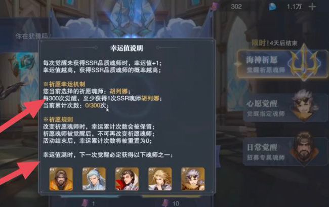 斗罗大陆魂师对决海神祈愿概率是多少？