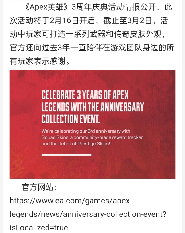 apex3周年庆什么时候结束？