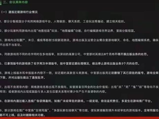 部落冲突分服是什么政策？