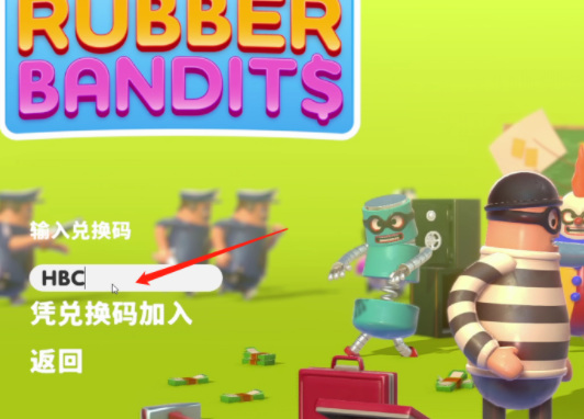rubber bandits怎么双人玩？