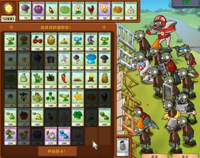 植物大战僵尸迷你游戏坚不可摧怎么过？
