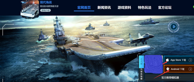 现代战舰：在线海战正版下载怎么下？