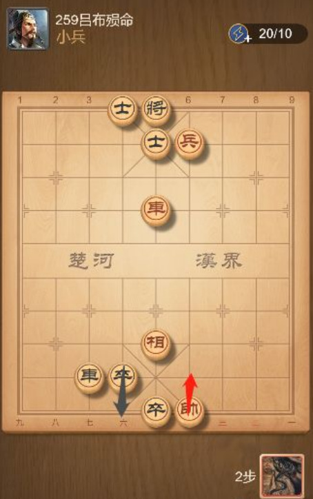 天天象棋残局挑战259关怎么破解？