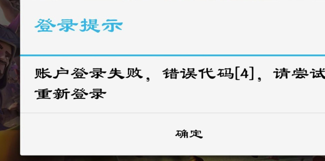 部落冲突更新后为什么登录不上以前白帐号了？