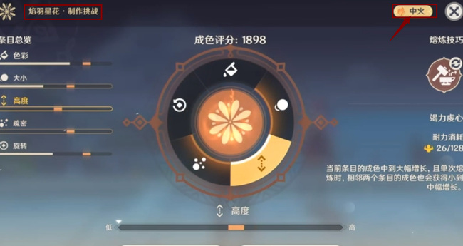 原神烟羽星花怎么玩？