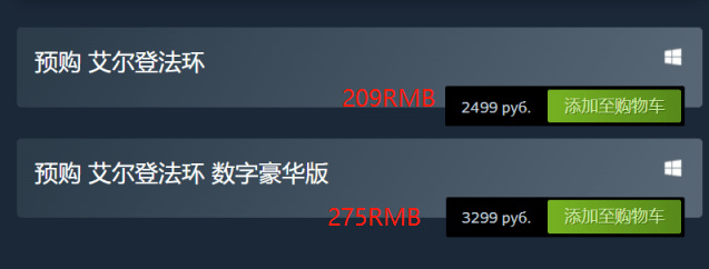 steam俄区 老头环多少钱？