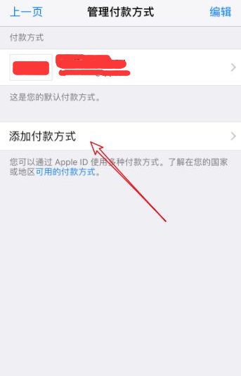 王者荣耀苹果手机怎么用微信支付？