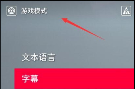 影子武士2怎么设置中文？