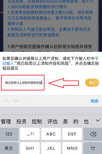 王者荣耀安卓账号怎么才能登上苹果系统？