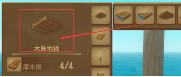 raft怎么建第二层？
