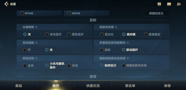 lol手游攻击辅助怎么关？