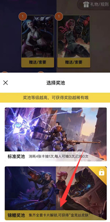 LOL双城之战金克斯皮肤微信怎么领？