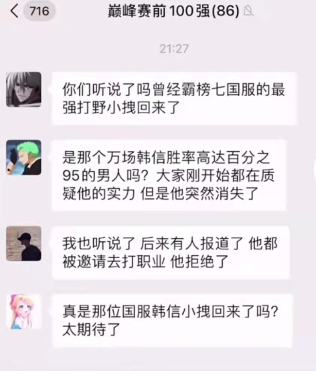 王者荣耀小拽是谁？