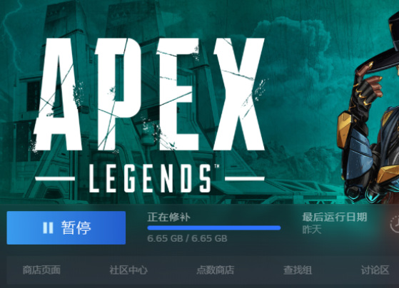 Apex英雄正在修补是什么意思？