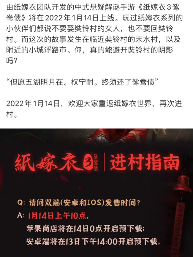 纸嫁衣会出3吗？