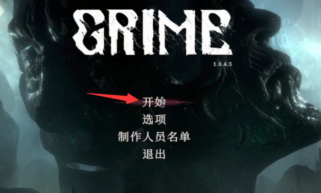 grime怎么设置中文？