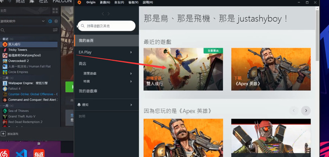 双人成行为什么steam打不开？