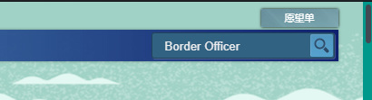 边境检察官电脑可以在哪下？