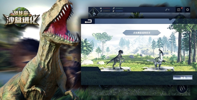 恐龙岛游戏手机版怎么下载？