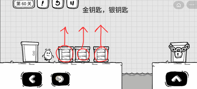 茶叶蛋大冒险第60关怎么过？