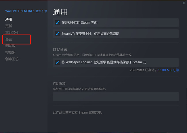 双人成行游戏内能设置中文吗？