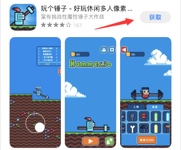 玩个锤子怎么下载正版？