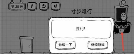 茶叶蛋大冒险寸步难行怎么过？