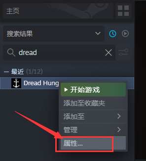dread hunger怎么设置中文？