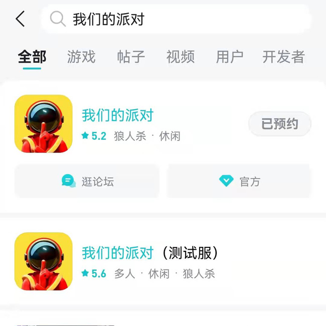 我们的派对怎么下载？