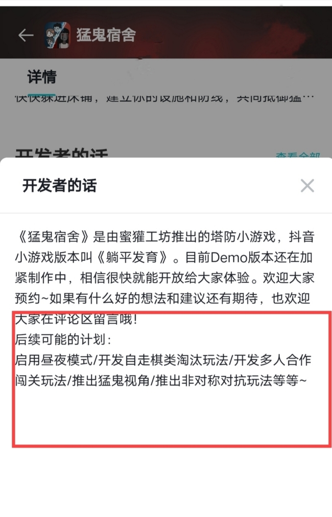 猛鬼宿舍如何解锁猛鬼模式？