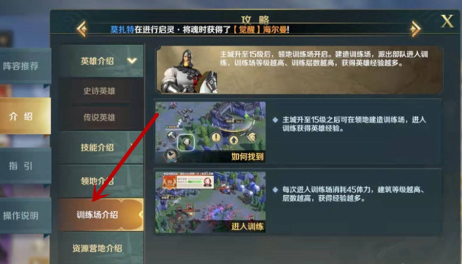 文明与征服武将怎么快速升级？