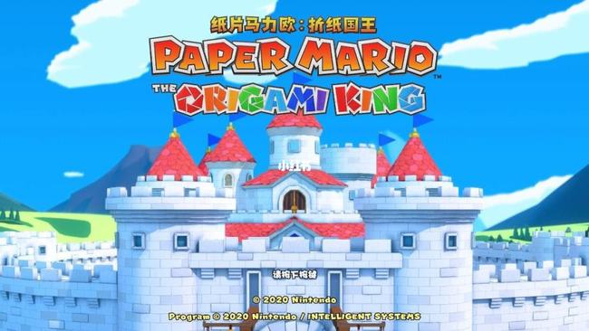 纸片马力欧：折纸国王怎么玩？