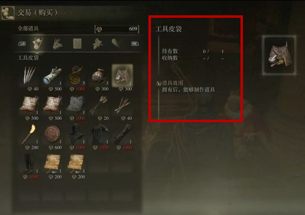 艾尔登法环怎么制作？