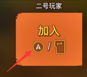 双人成行本地双人怎么玩？